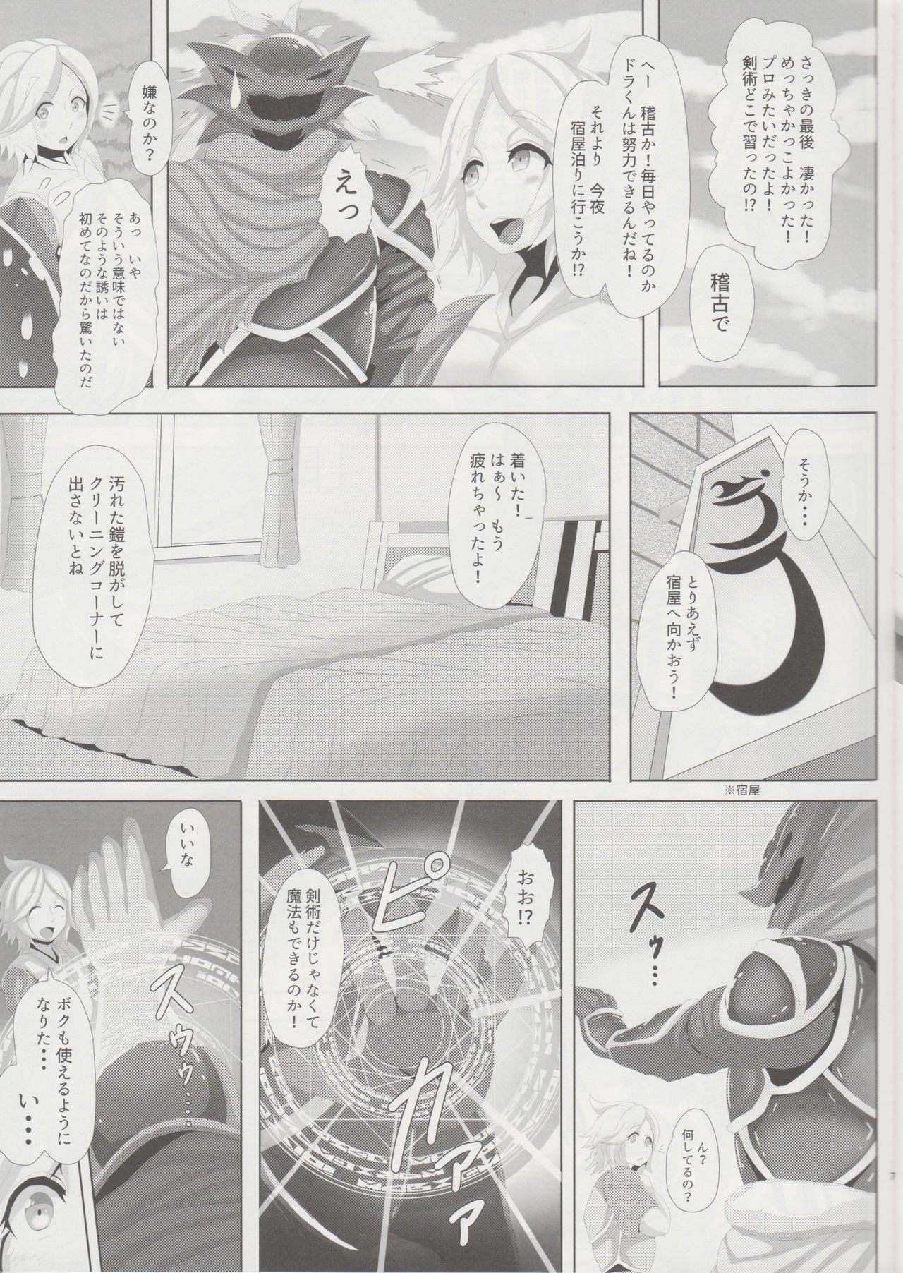 Levia-san & Athan-kun page 6 full