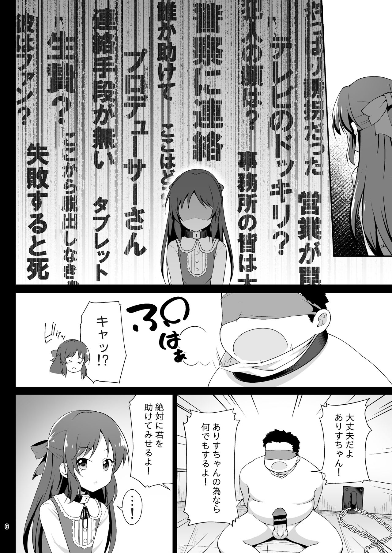 Tachibana Arisu no Kankin Dasshutsu Game page 6 full