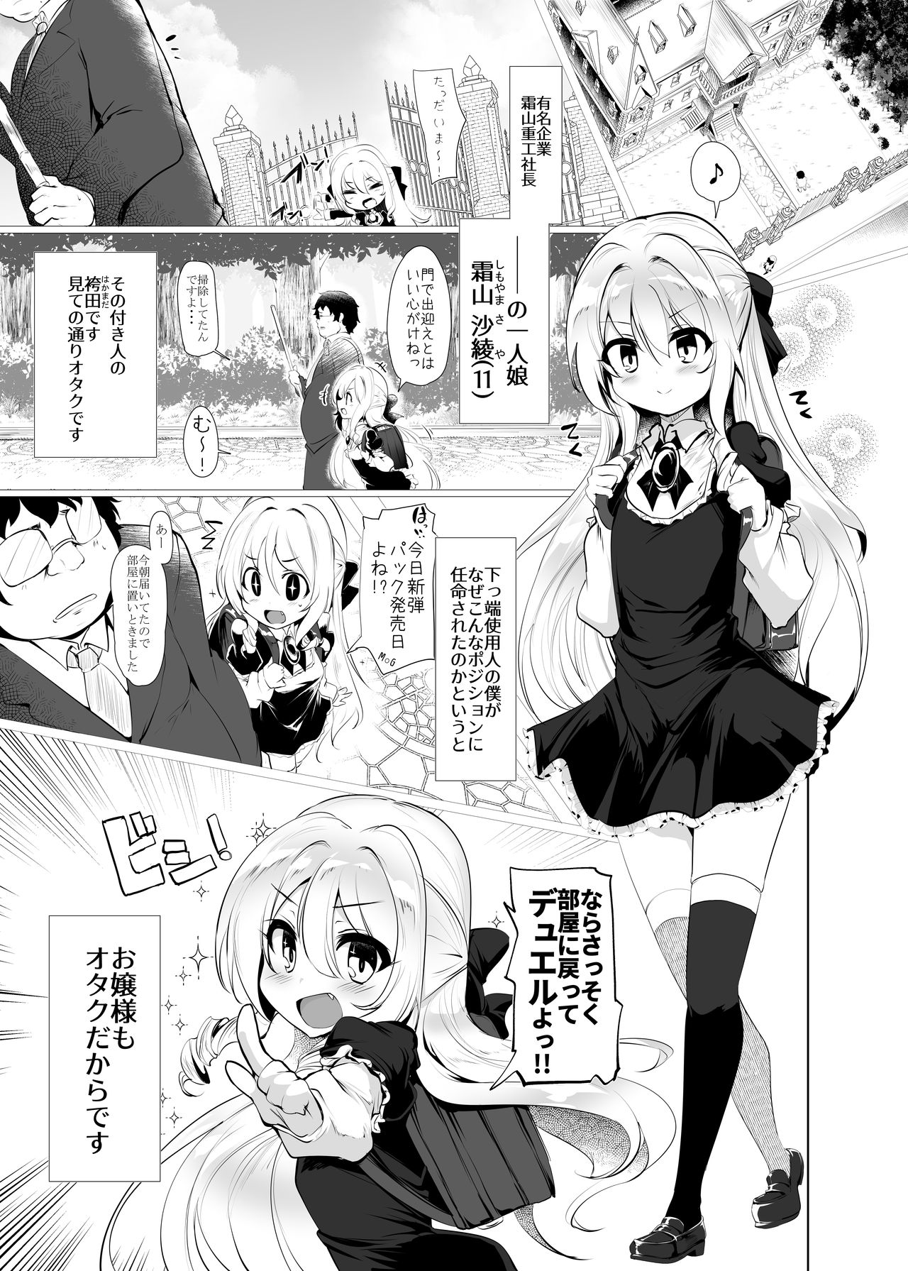 Rokujou Hitoma de Ojou-sama to page 5 full