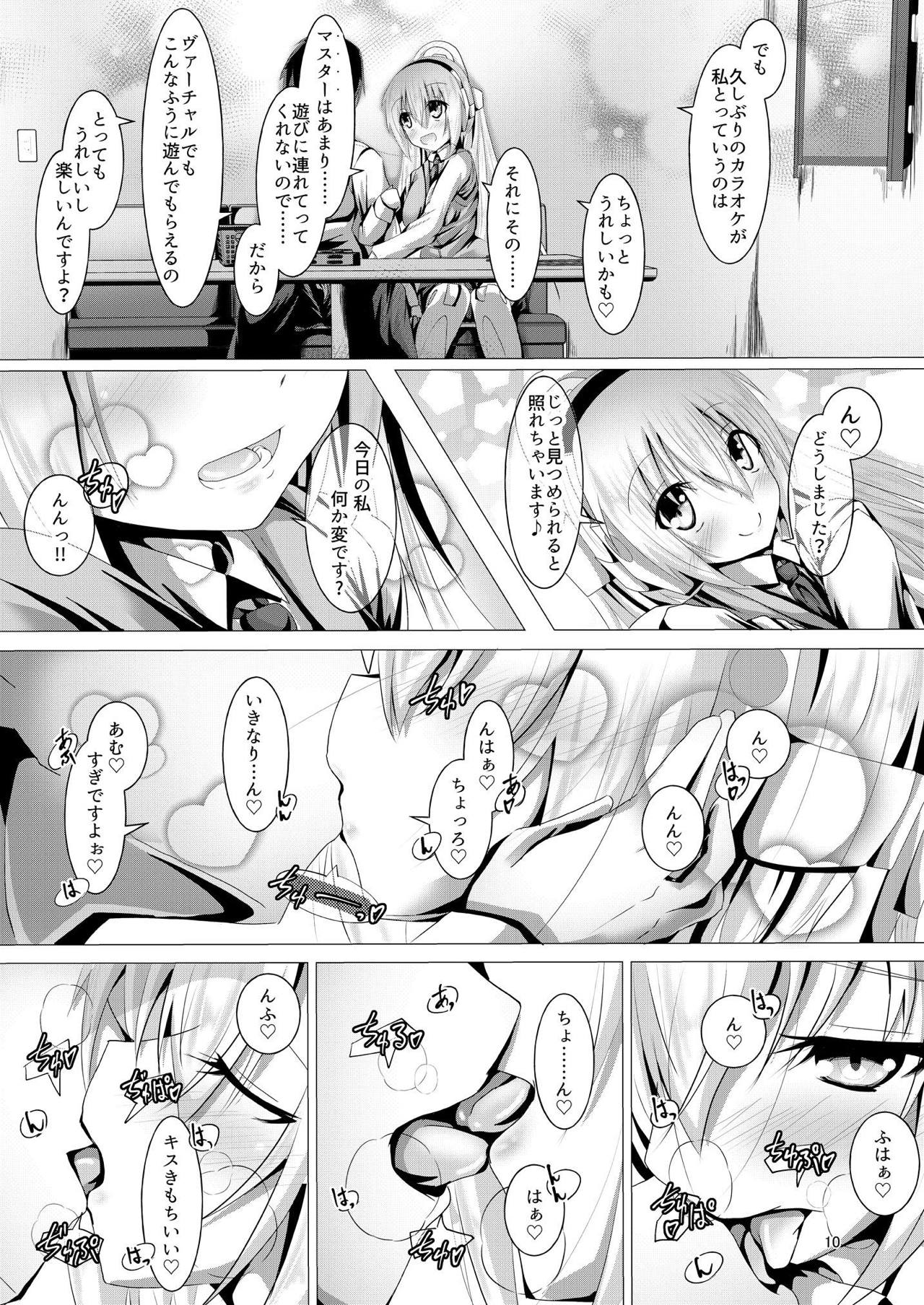 Ruruna-san to H Suru Hon 3 page 9 full