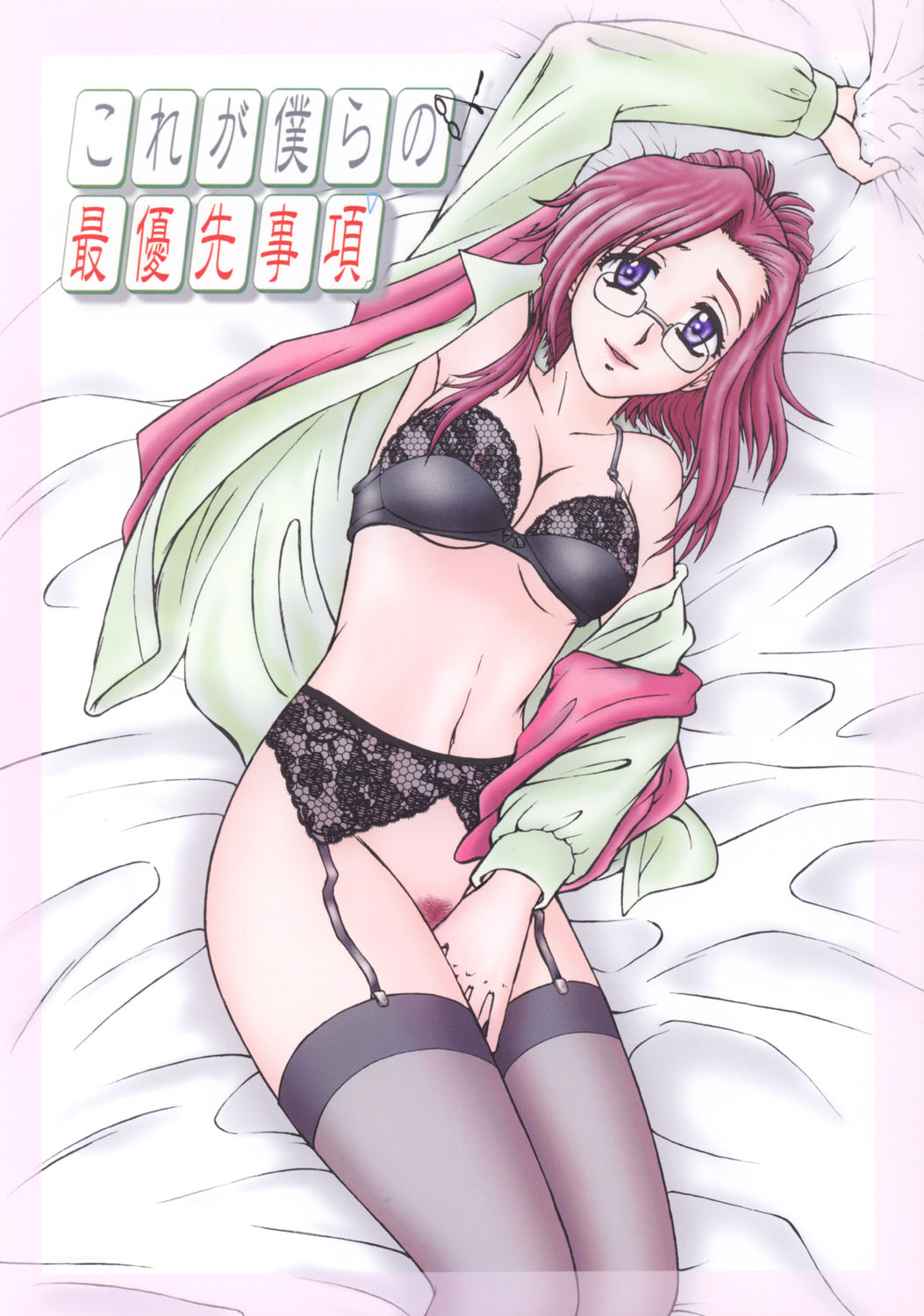 Kore ga Bokura no Saiyuusen Jikou page 1 full