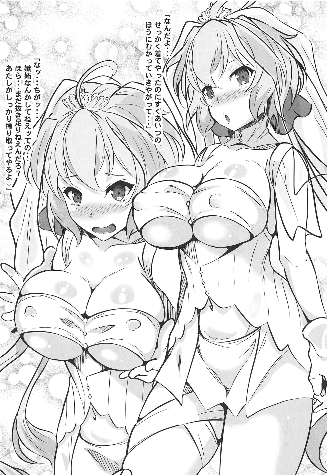 HIKIBI CHRIS LOVERS page 10 full