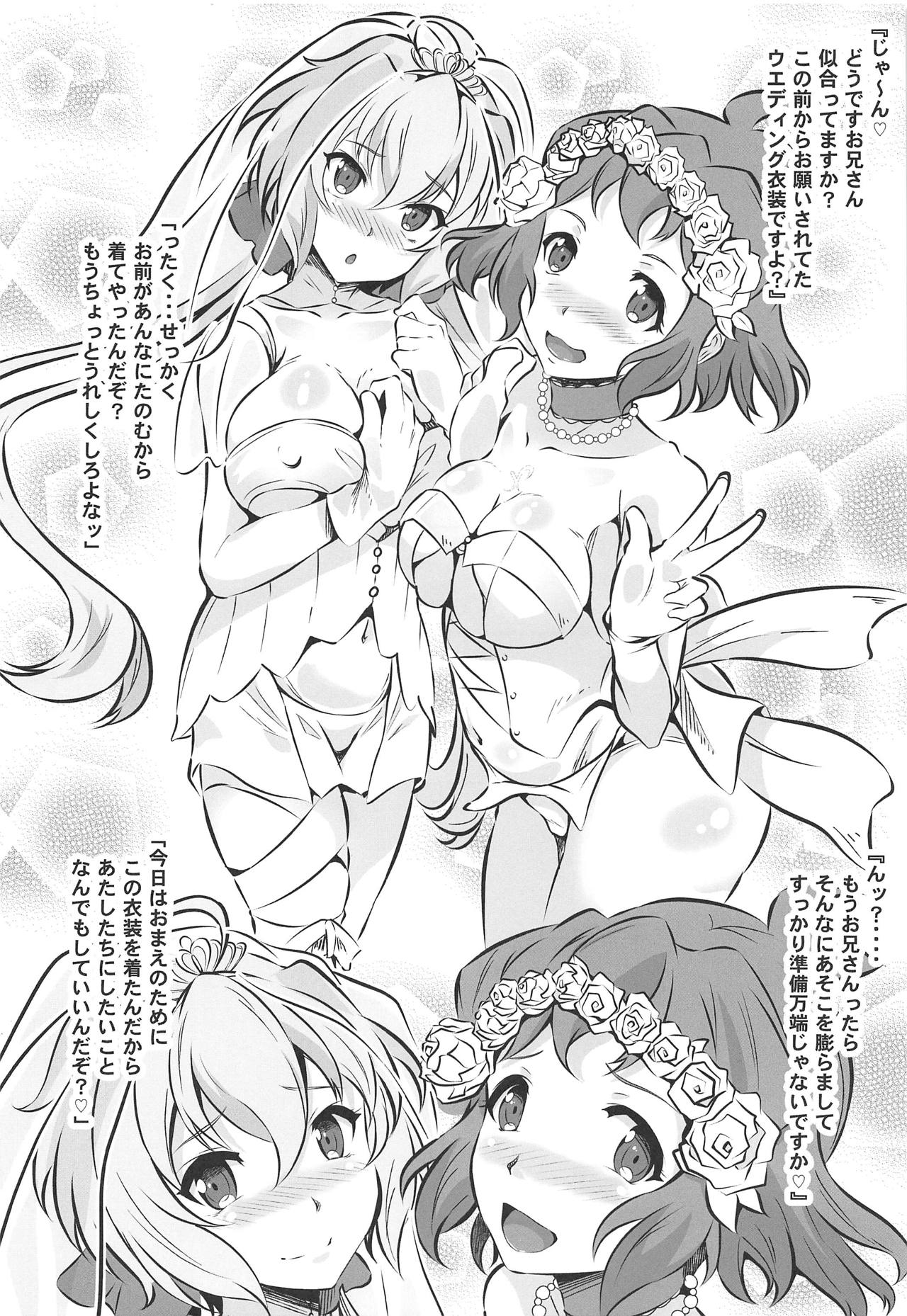 HIKIBI CHRIS LOVERS page 3 full