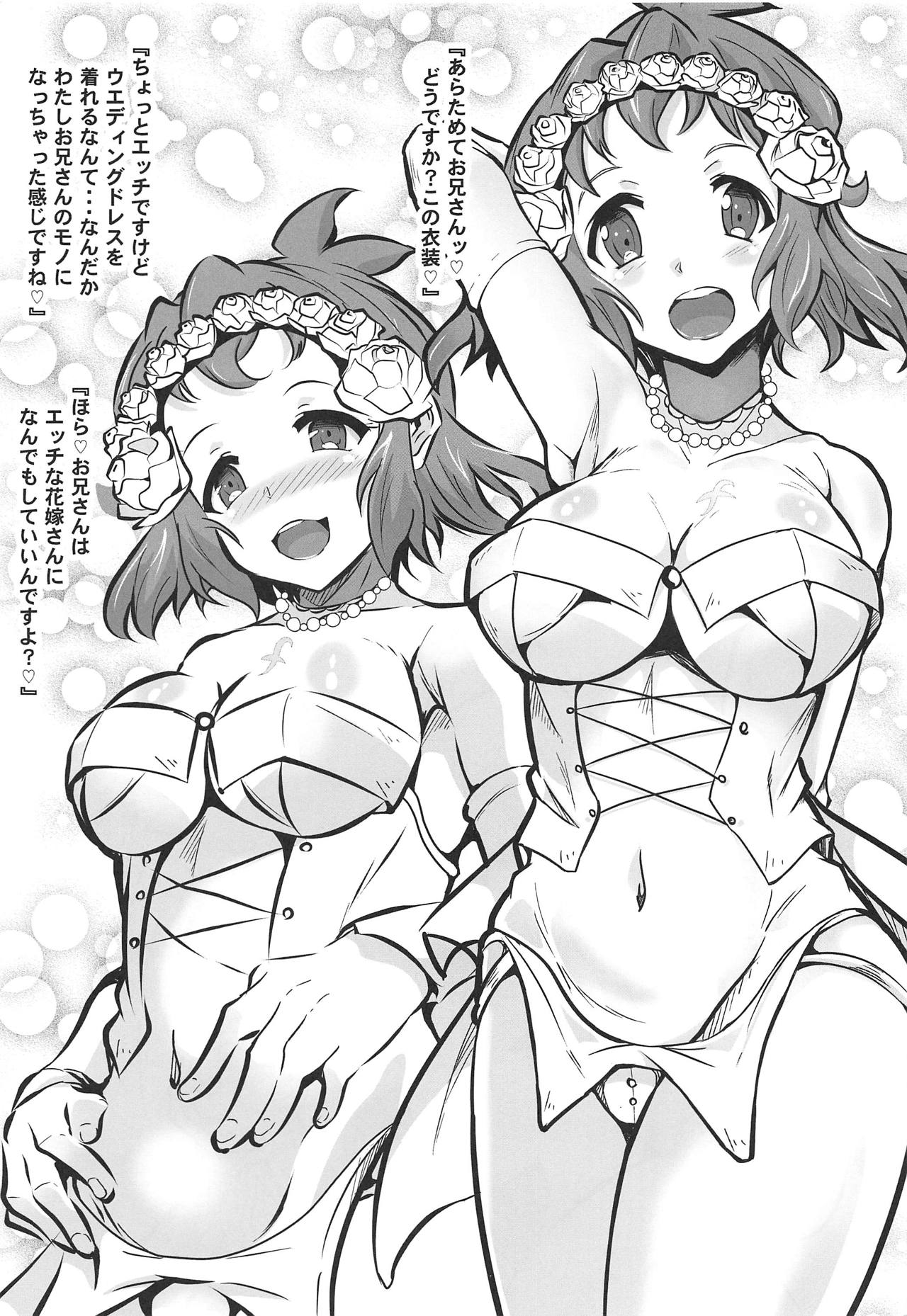 HIKIBI CHRIS LOVERS page 4 full