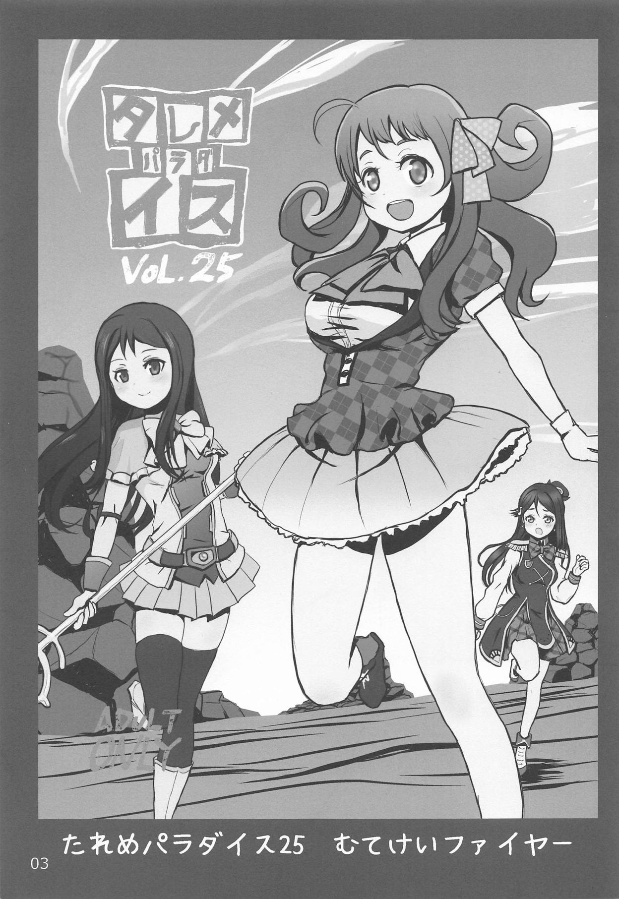 Tareme Paradise 25 page 2 full