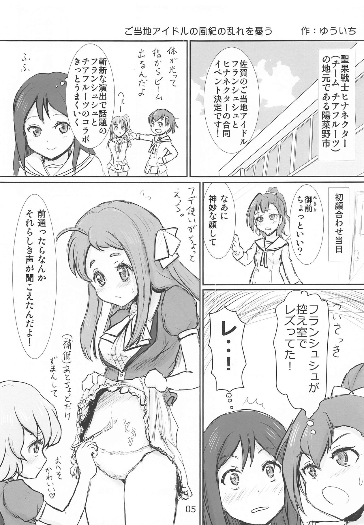 Tareme Paradise 25 page 4 full