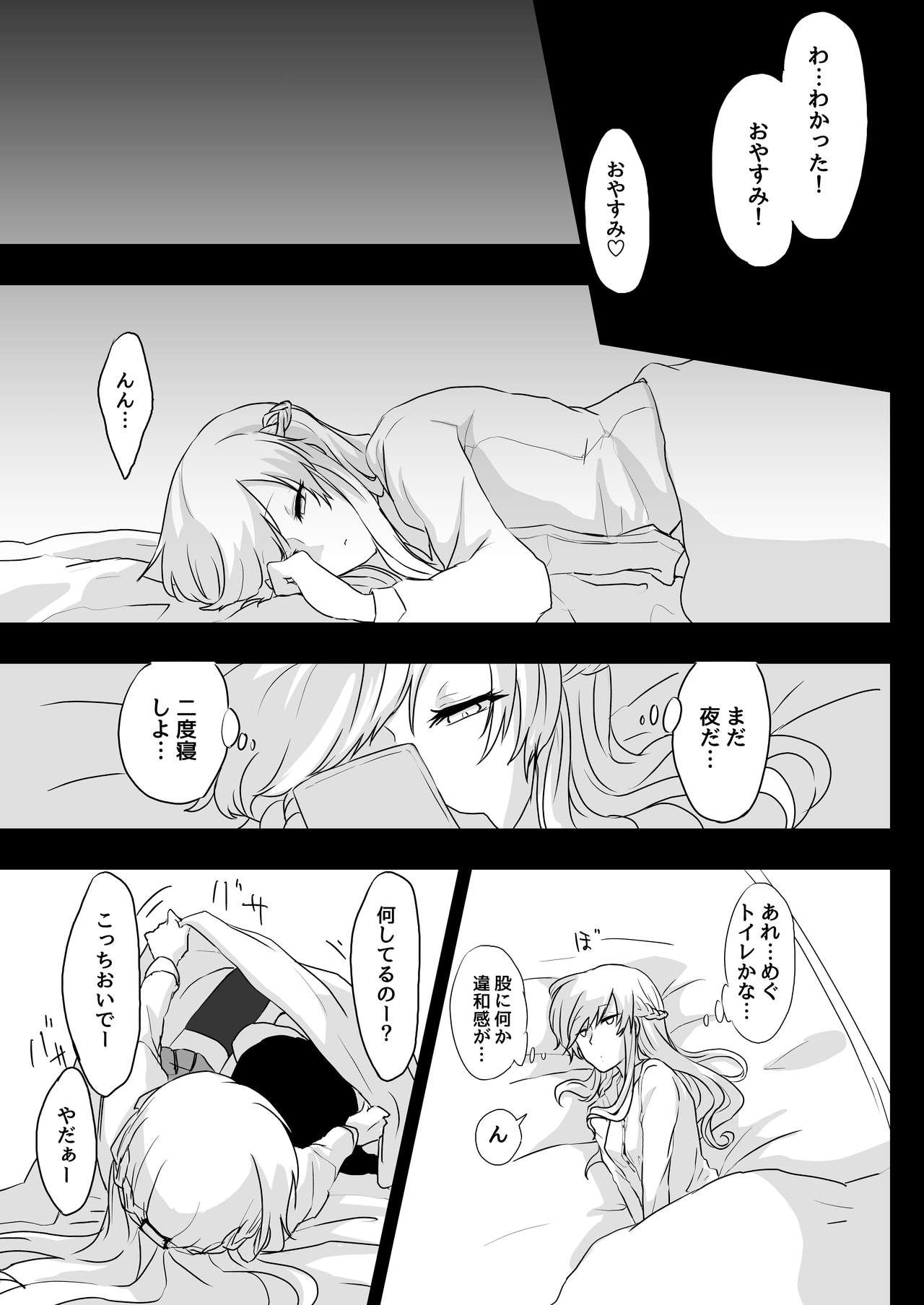 Yume Dakedo! page 5 full