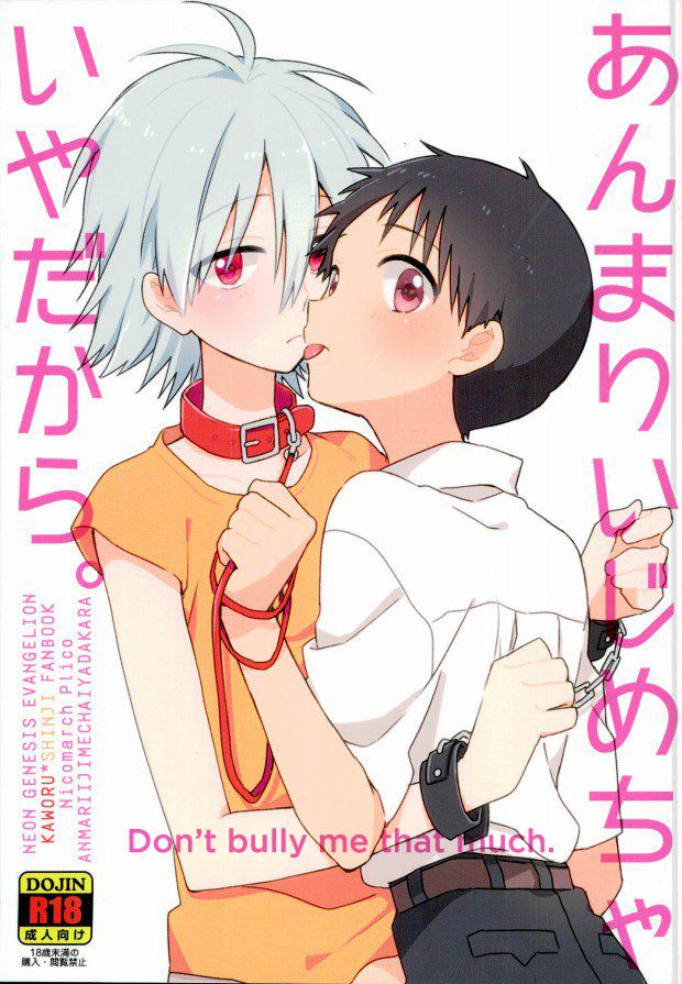 Anmari Ijimecha Iya dakara. page 1 full