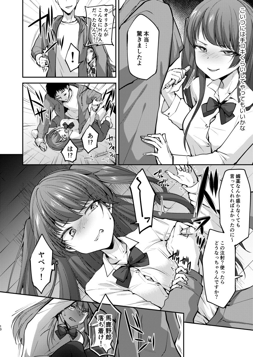 Ore wa Toshishita Kareshi no Iinari Kanojo page 10 full