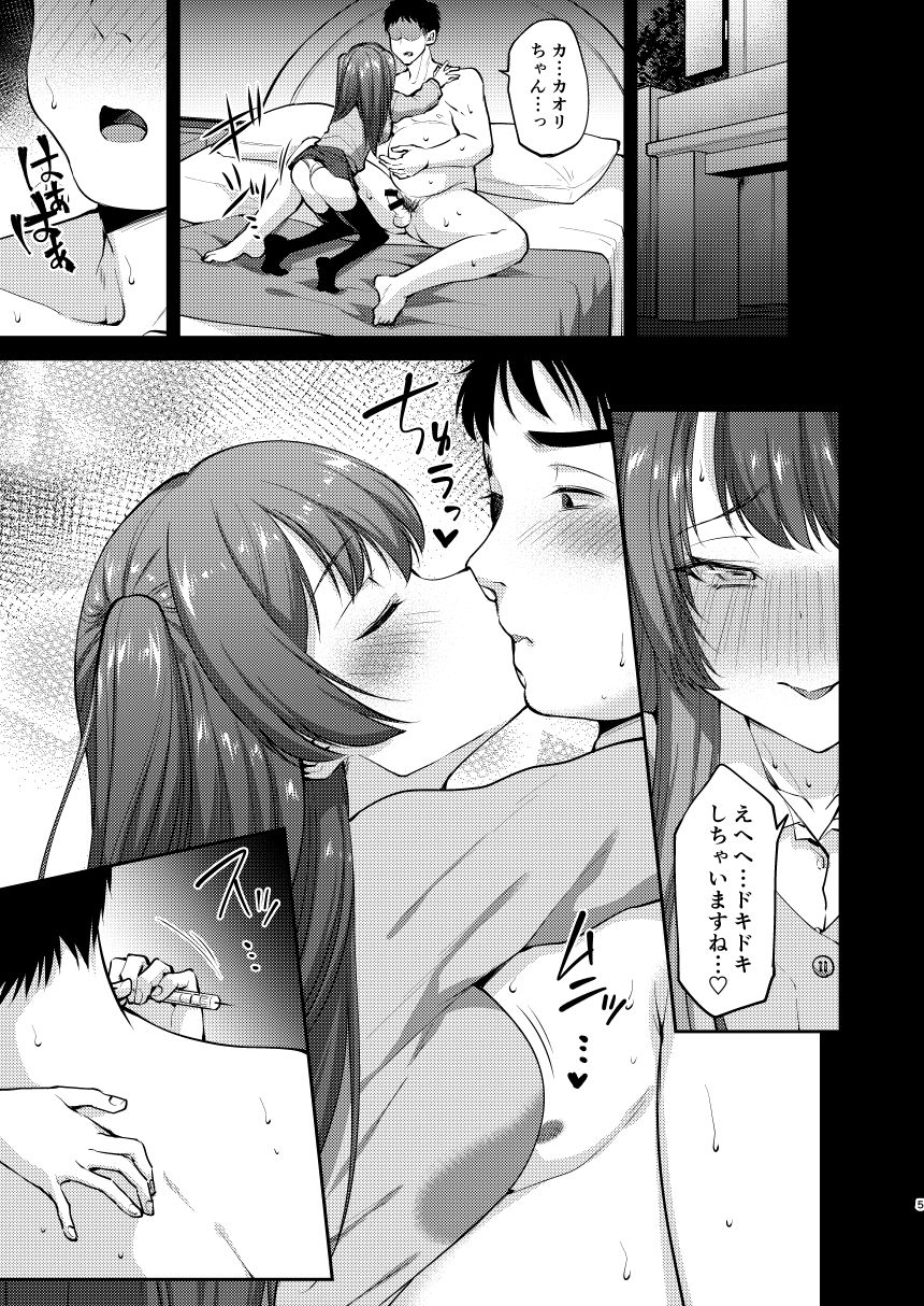 Ore wa Toshishita Kareshi no Iinari Kanojo page 5 full