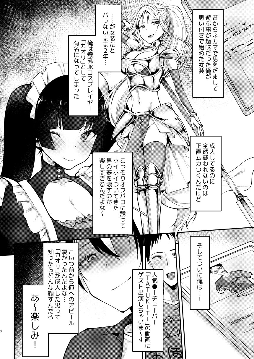 Ore wa Toshishita Kareshi no Iinari Kanojo page 8 full