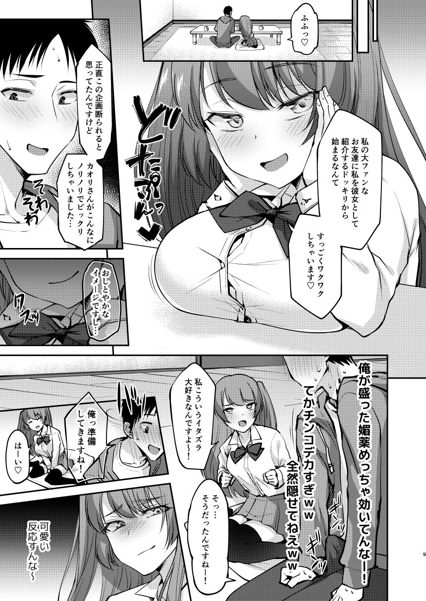 Ore wa Toshishita Kareshi no Iinari Kanojo page 9 full