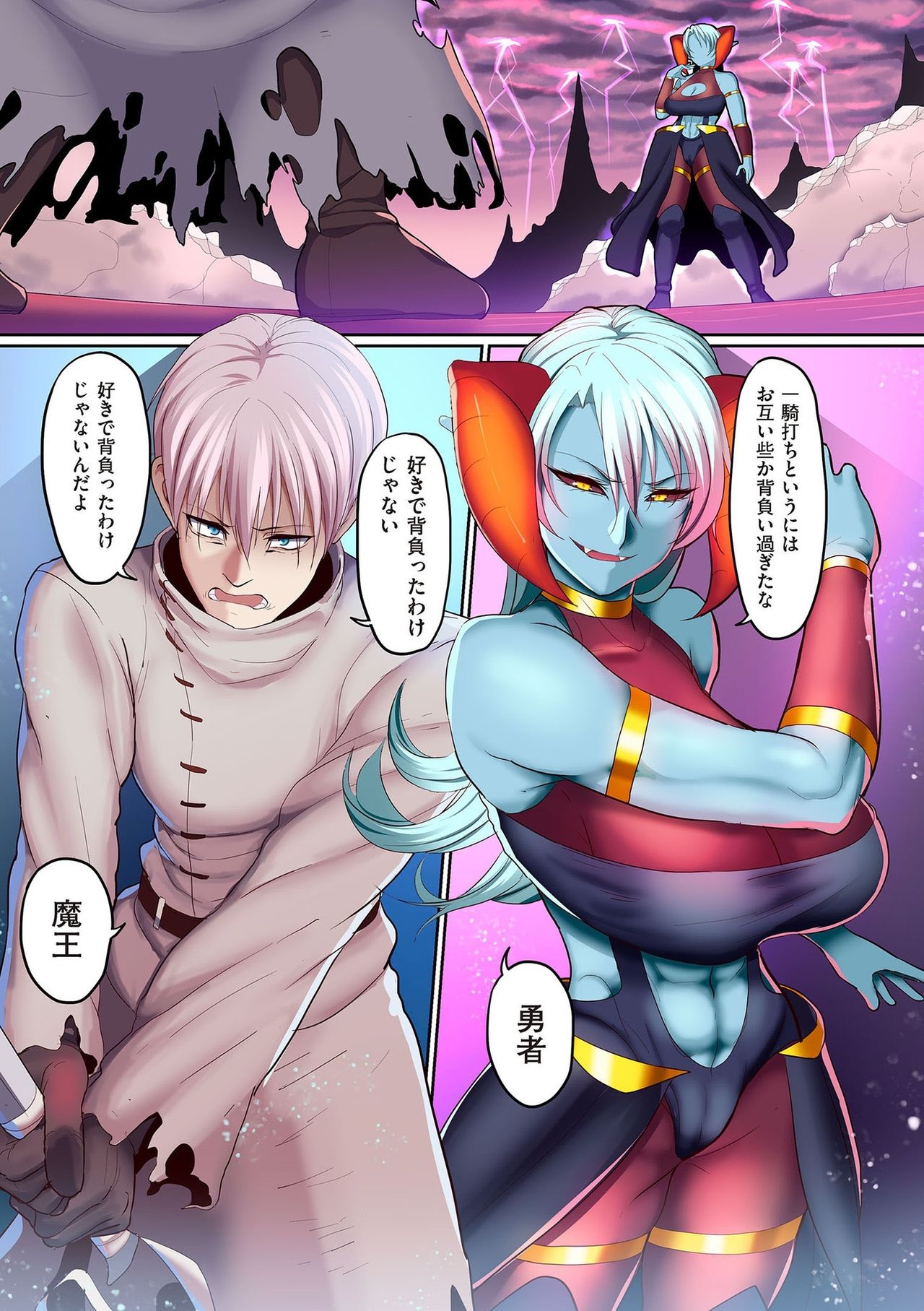 Reizoku Maou page 5 full