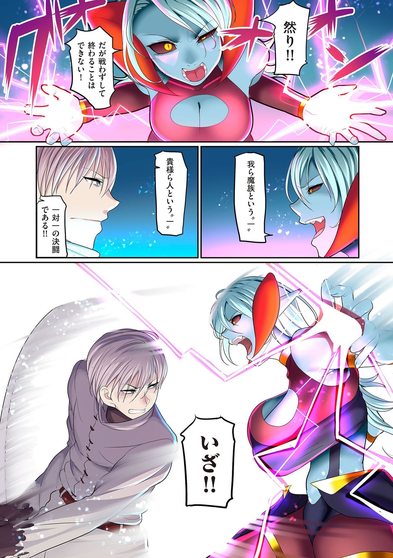 Reizoku Maou page 6 full