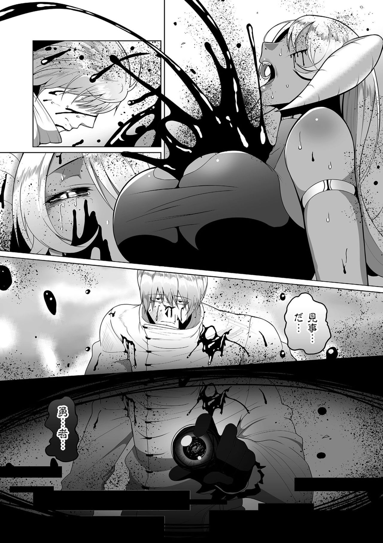 Reizoku Maou page 9 full