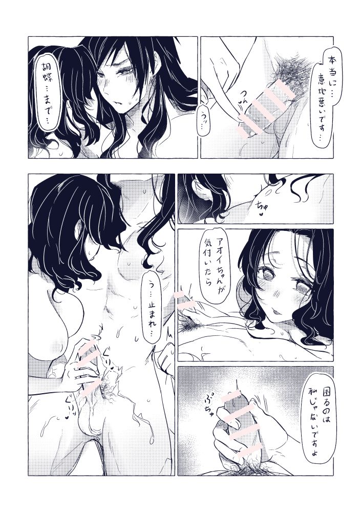 Honno Tawamuredesu page 3 full