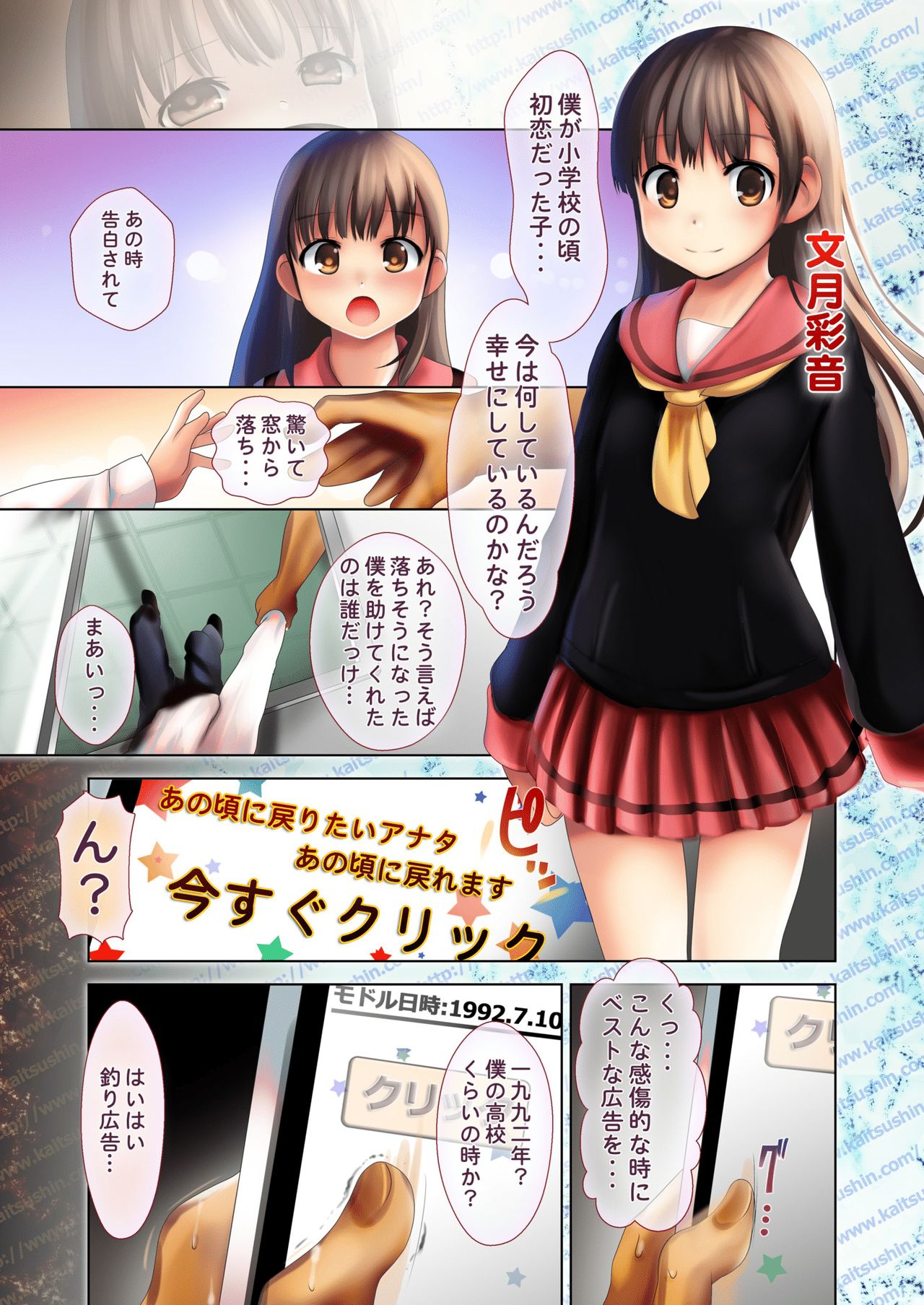 Shoujo Seishigeki page 3 full