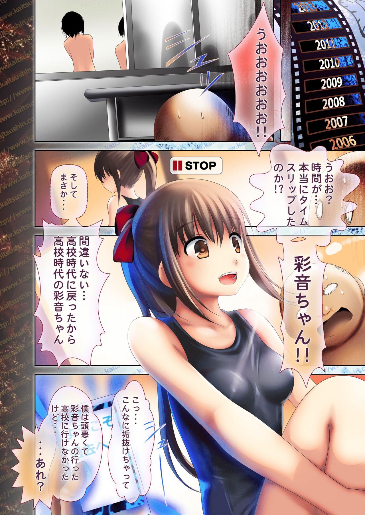 Shoujo Seishigeki page 4 full