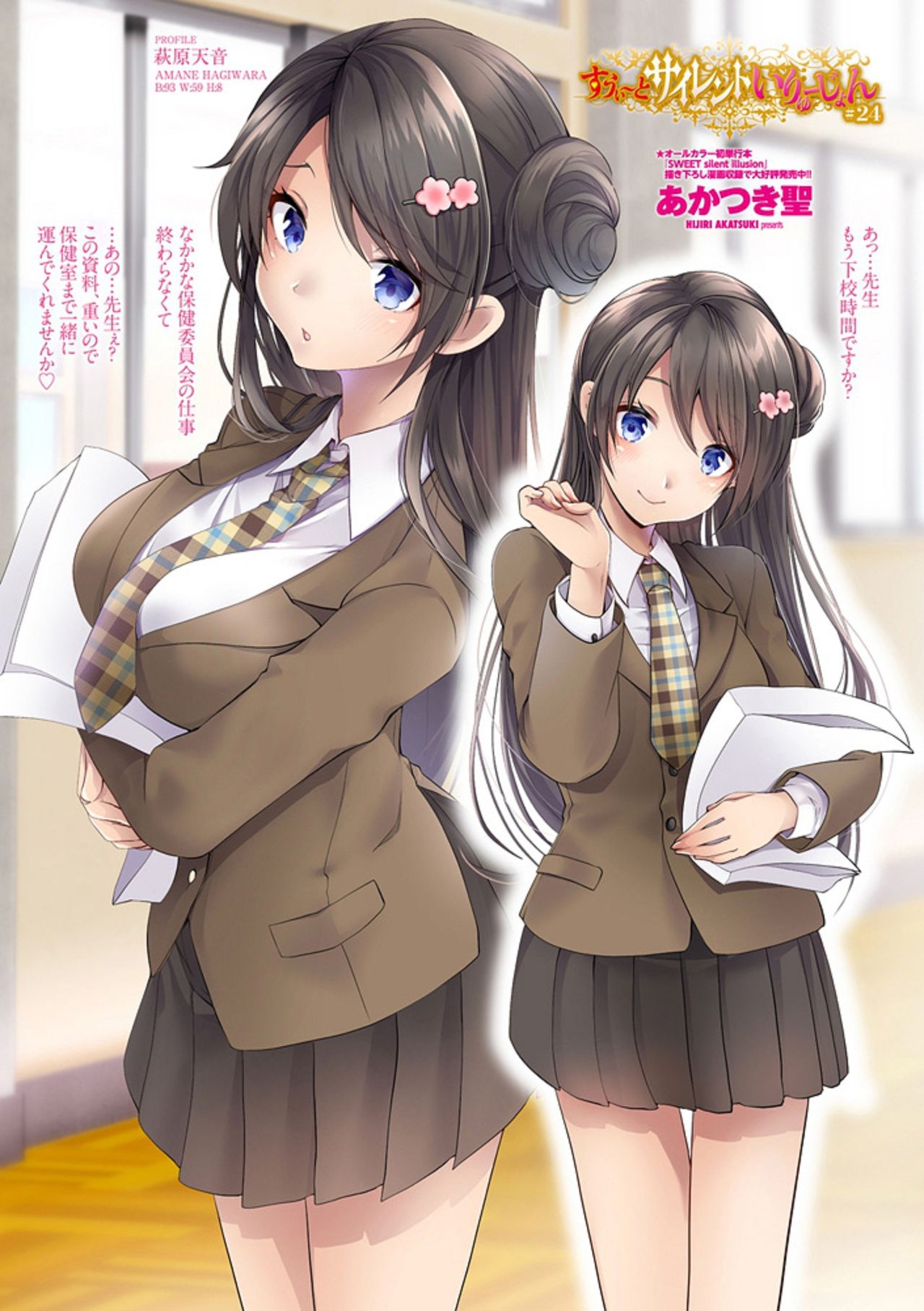 COMIC Penguin Club Sanzokuban 2019-05 page 6 full