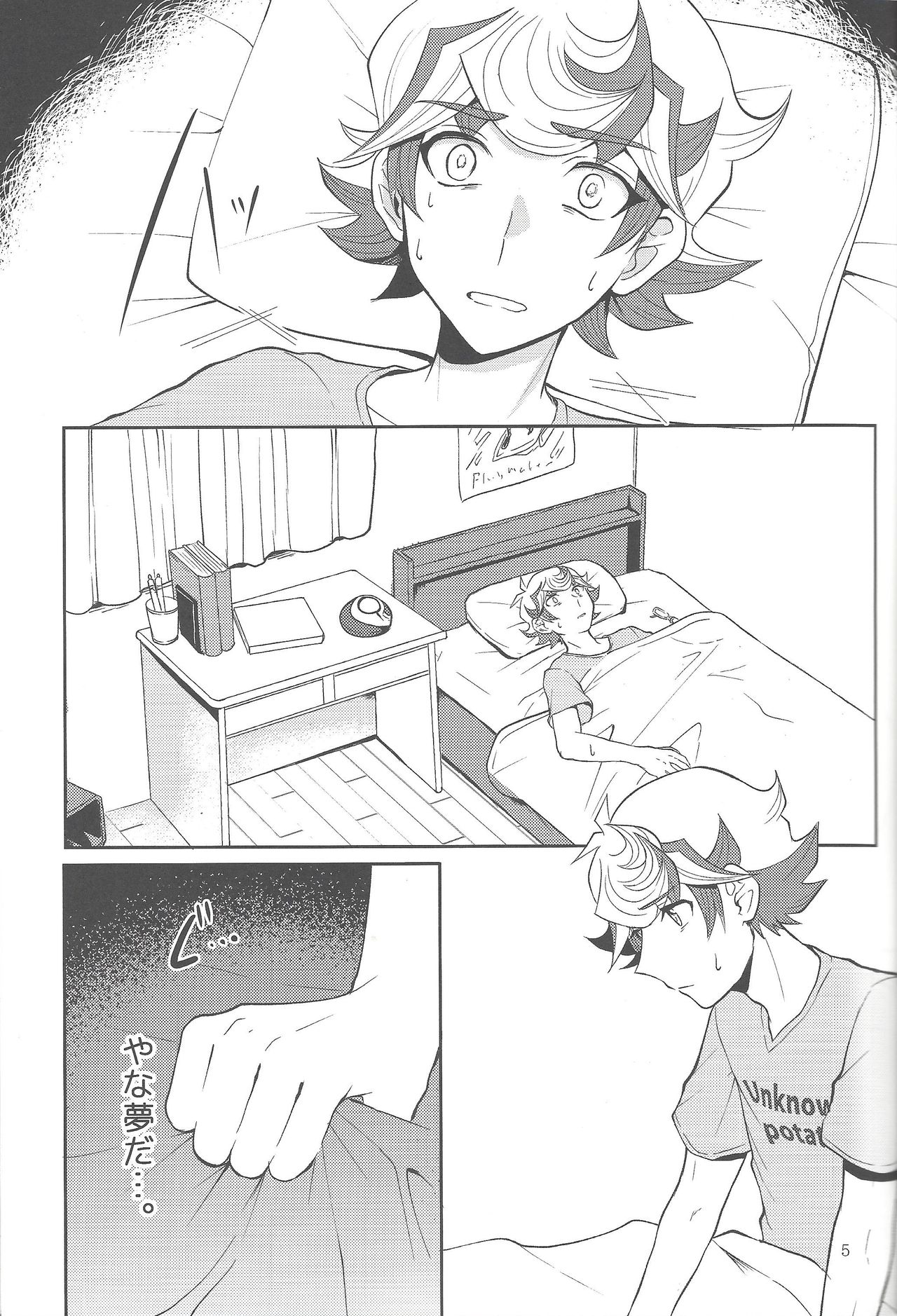 Te o Tsunaide Sorekara page 4 full