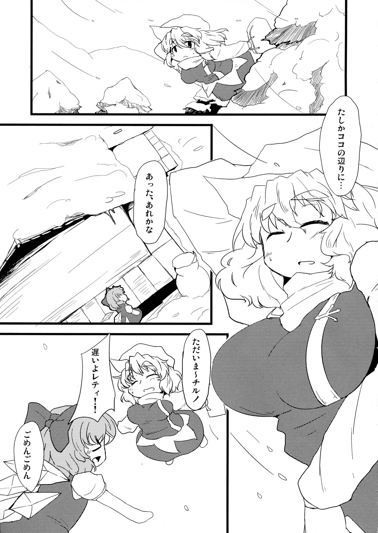 Oneesan-tachi × Futa Loli page 3 full