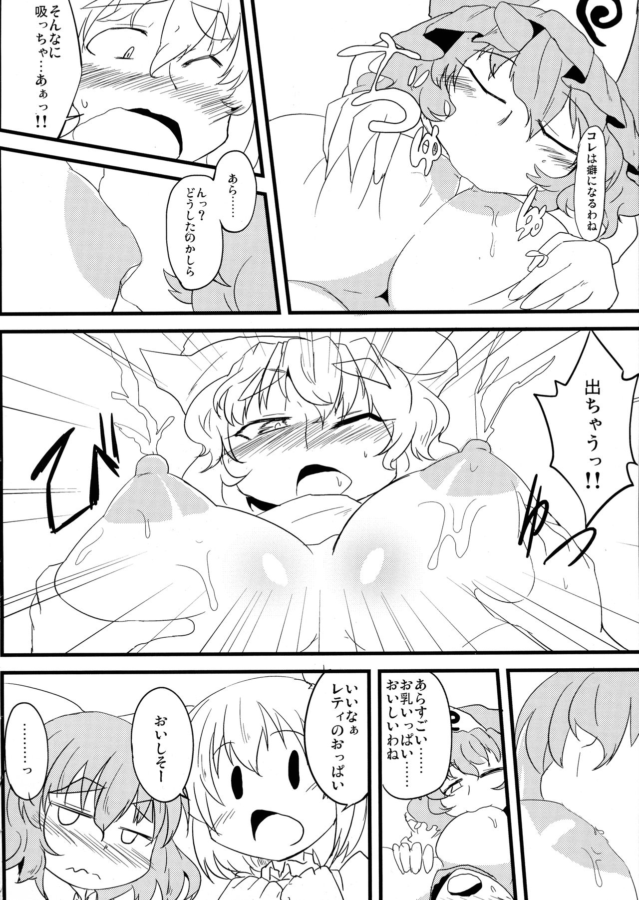 Oneesan-tachi × Futa Loli page 8 full