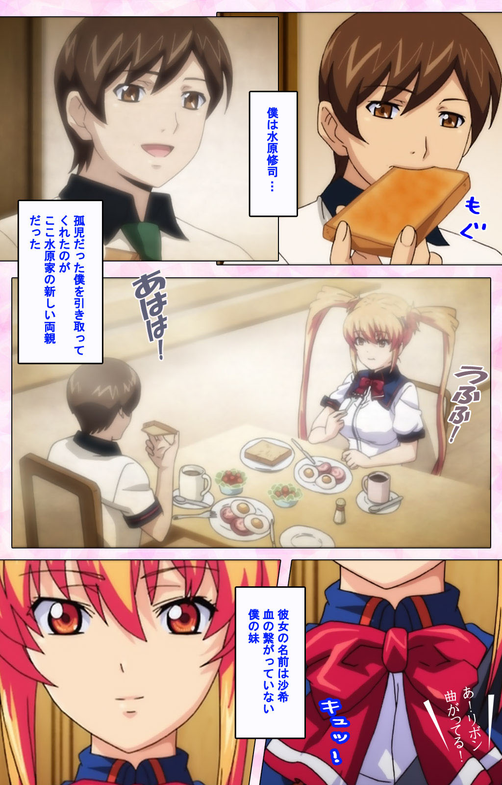 Inshitsu otaku ni ikareru imouto kanzenhan page 10 full