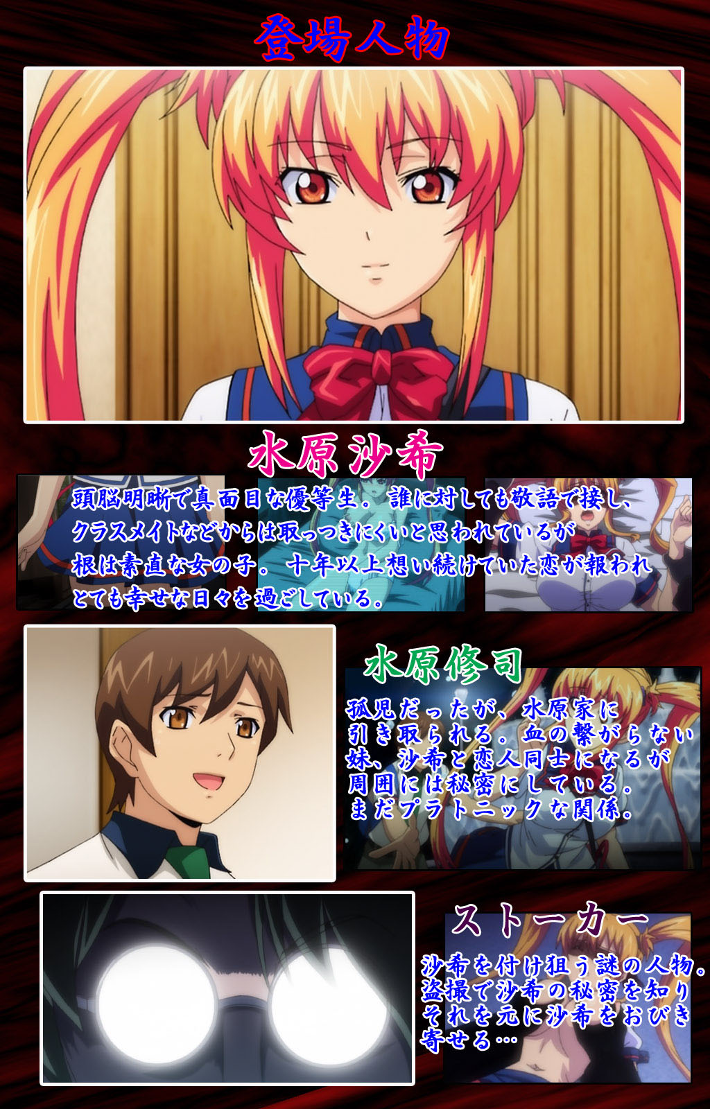 Inshitsu otaku ni ikareru imouto kanzenhan page 2 full