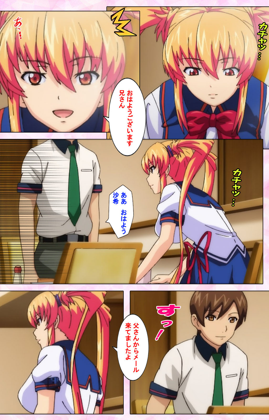 Inshitsu otaku ni ikareru imouto kanzenhan page 7 full