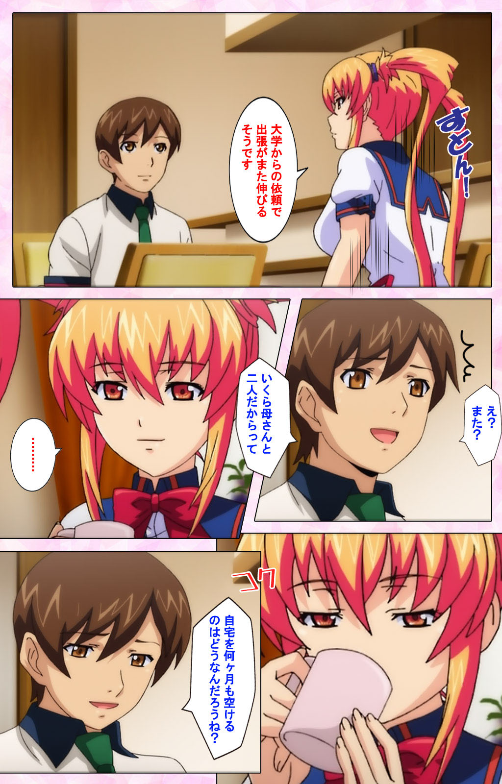 Inshitsu otaku ni ikareru imouto kanzenhan page 8 full