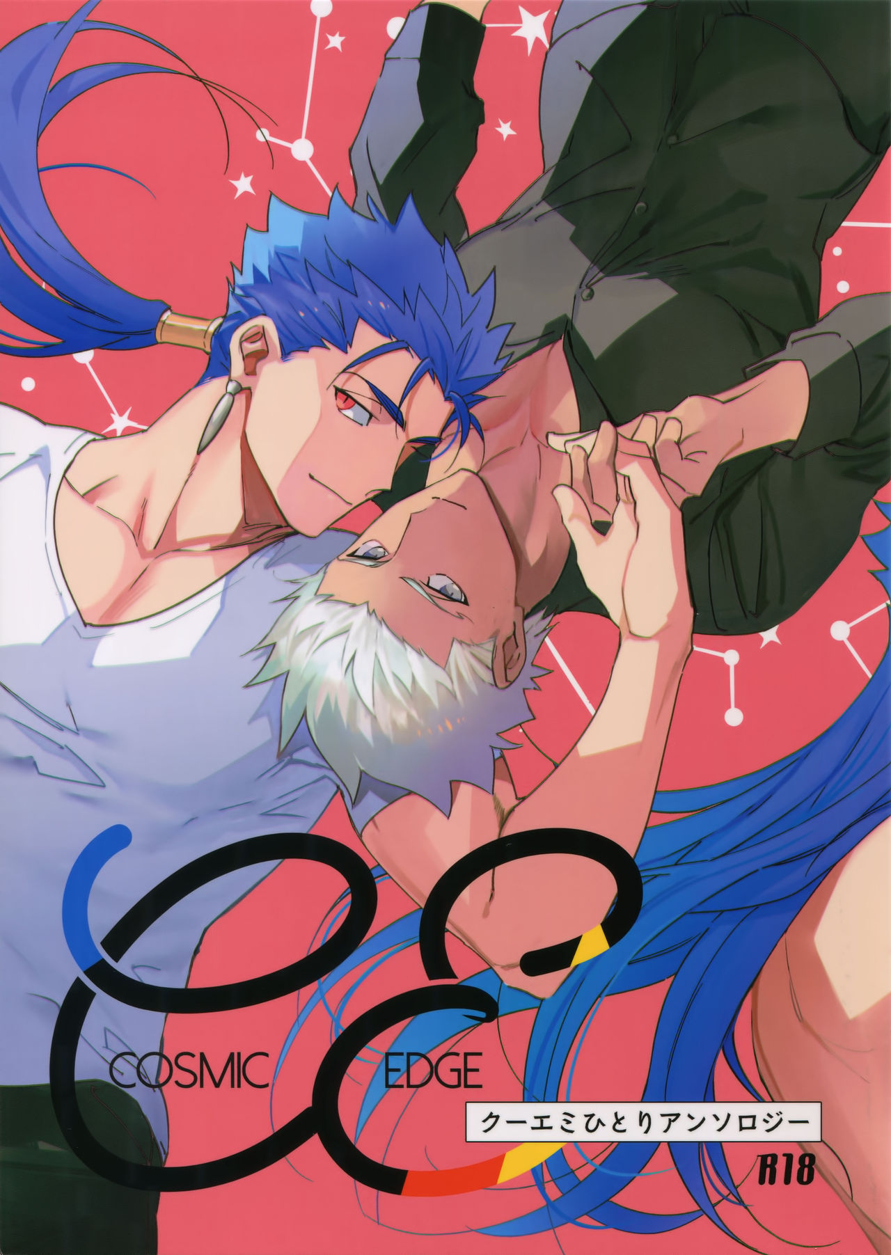 COSMIC EDGE page 1 full