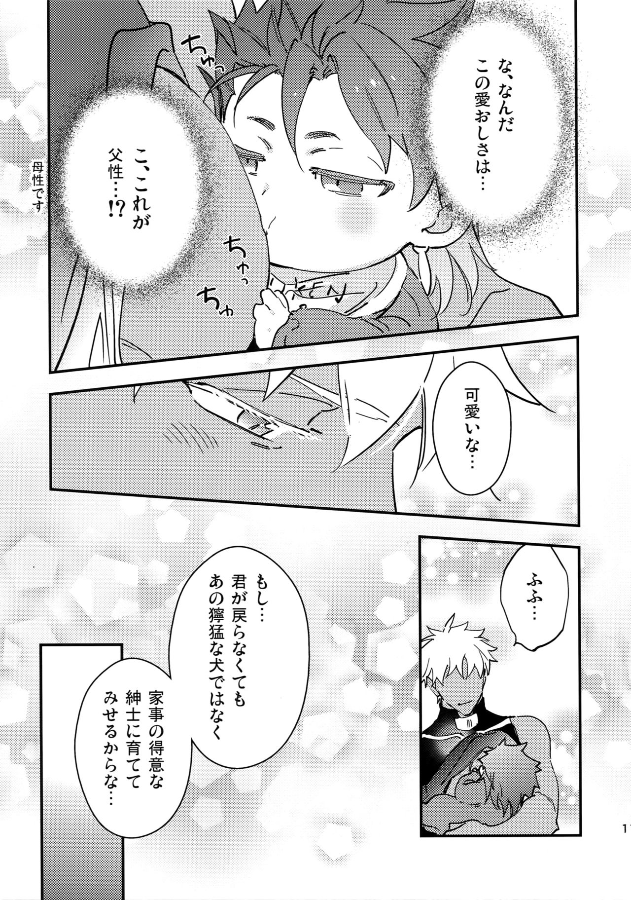 COSMIC EDGE page 10 full