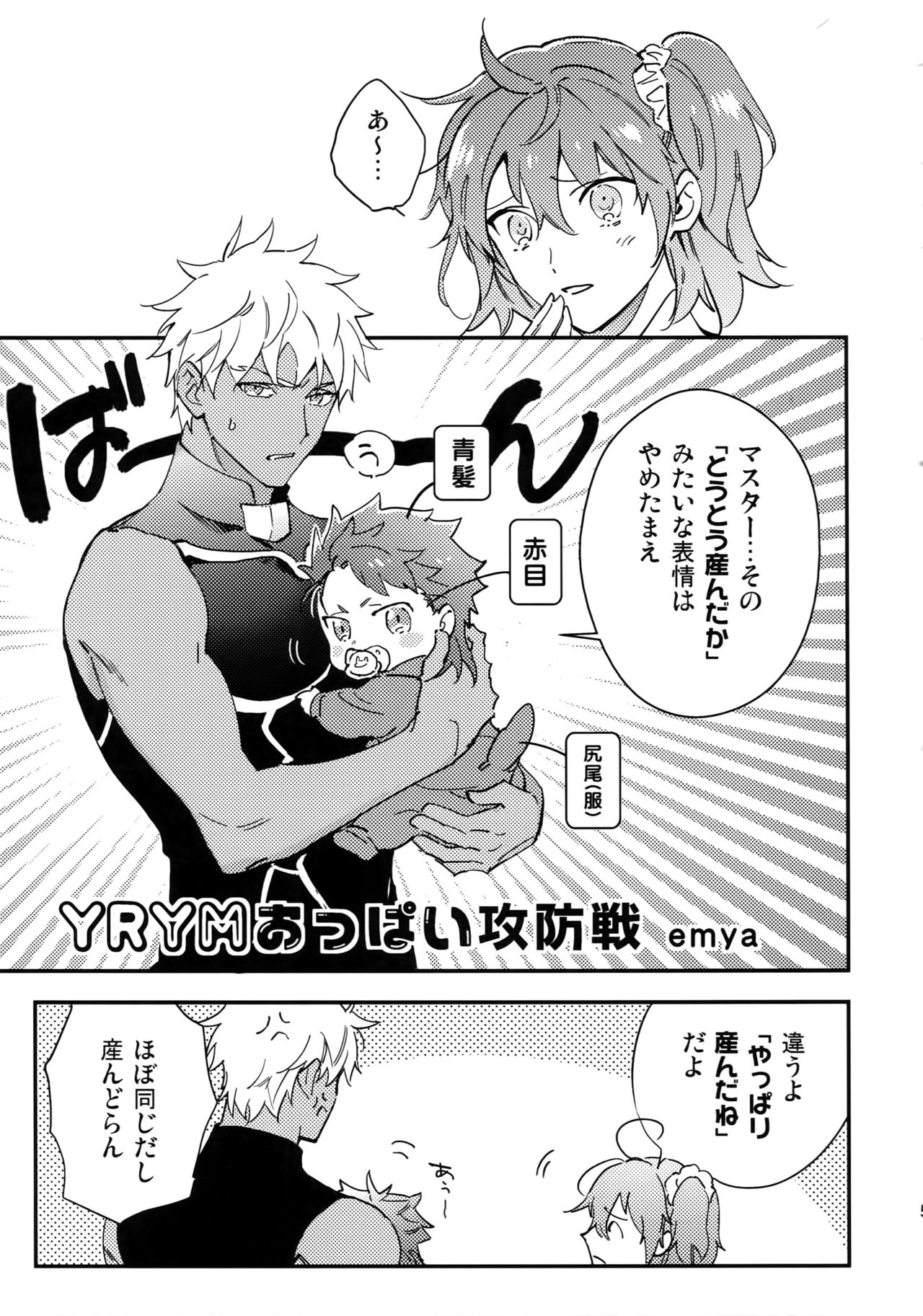 COSMIC EDGE page 4 full