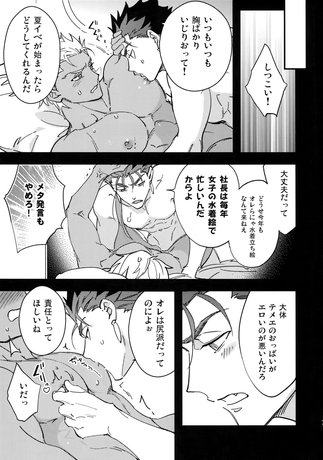 COSMIC EDGE page 6 full