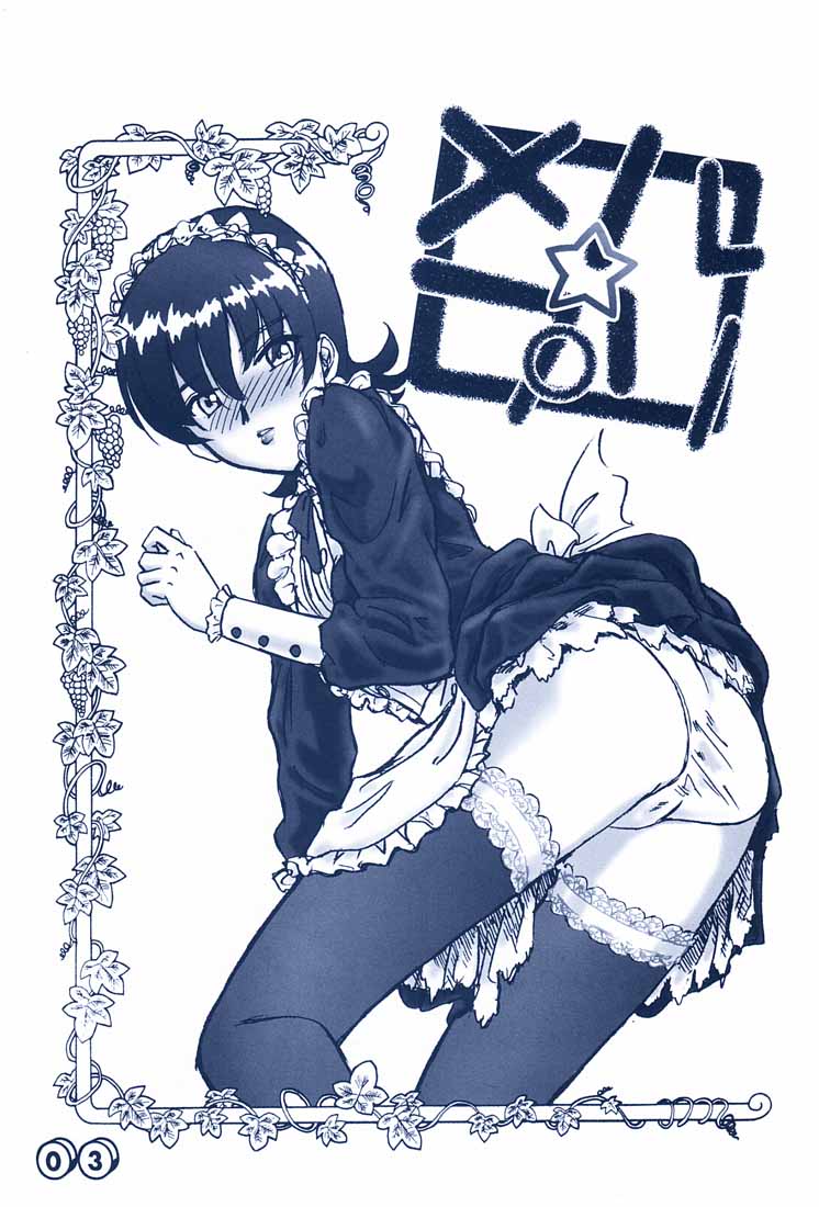 Merupuri page 2 full