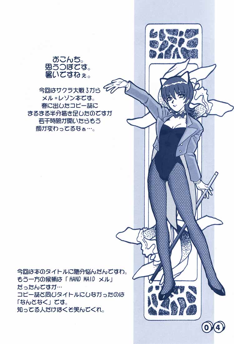 Merupuri page 3 full