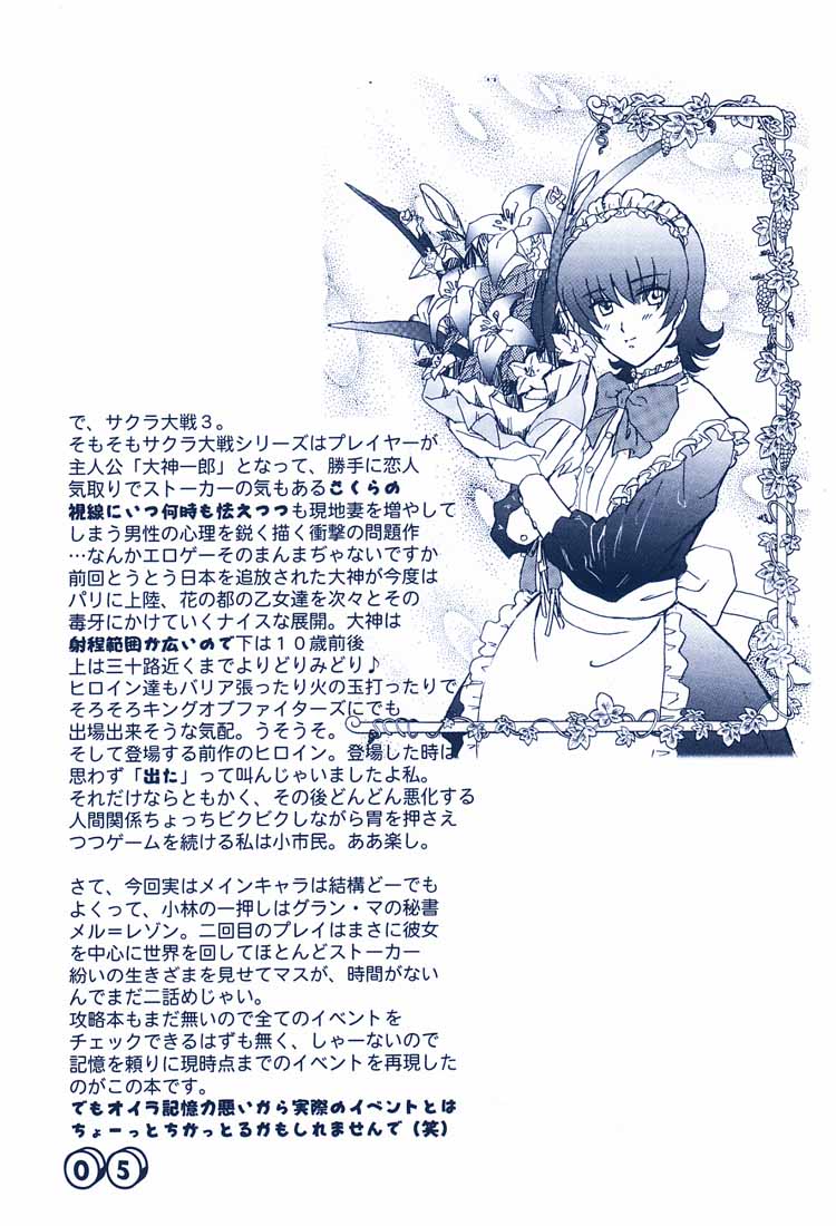 Merupuri page 4 full