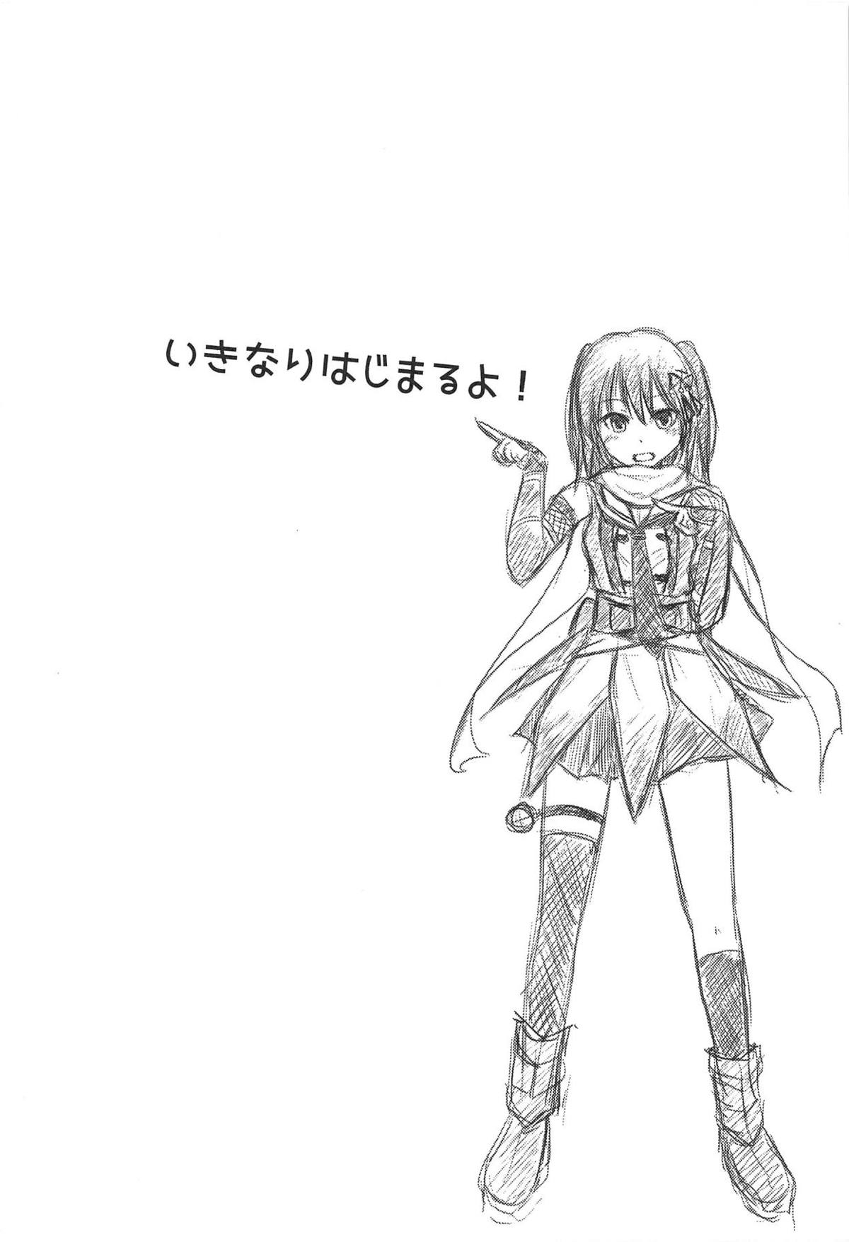 Yasen Dorei Sendai page 3 full