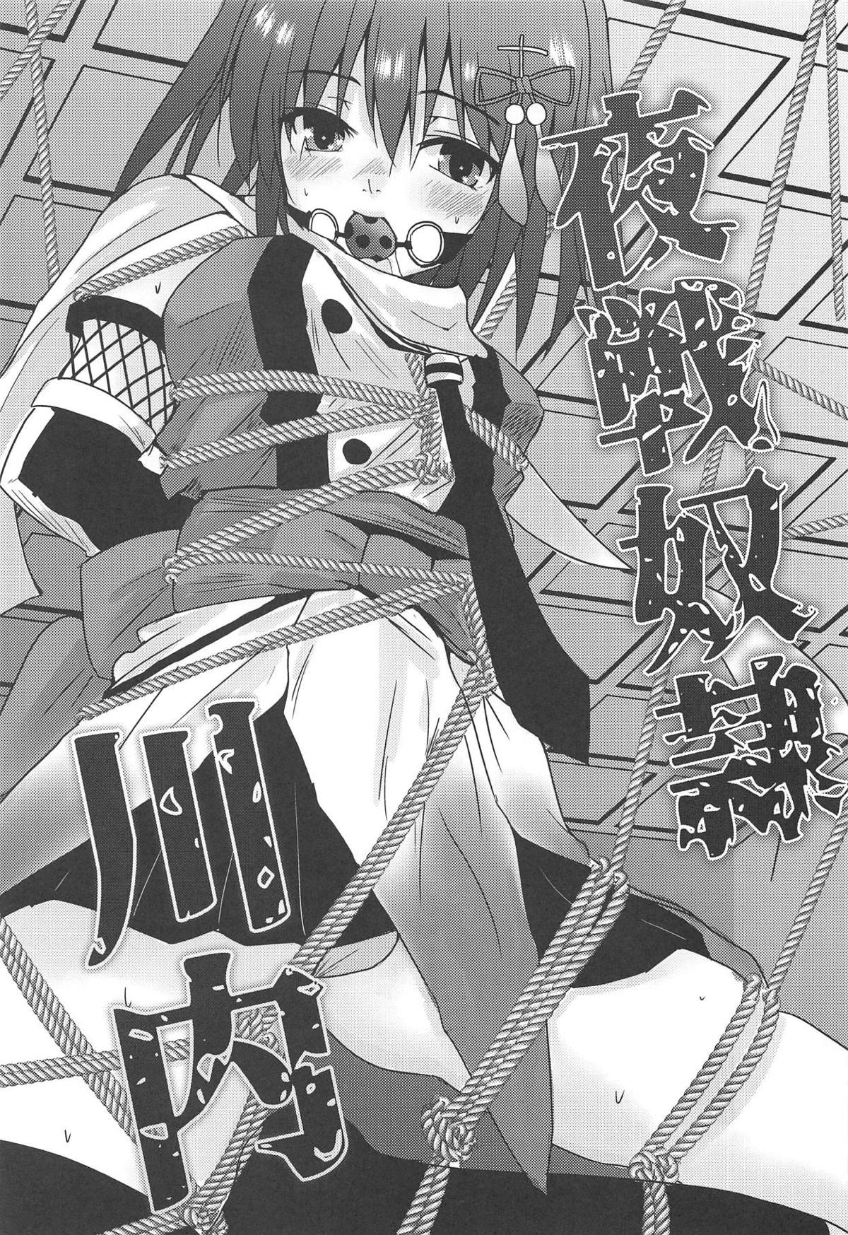 Yasen Dorei Sendai page 6 full