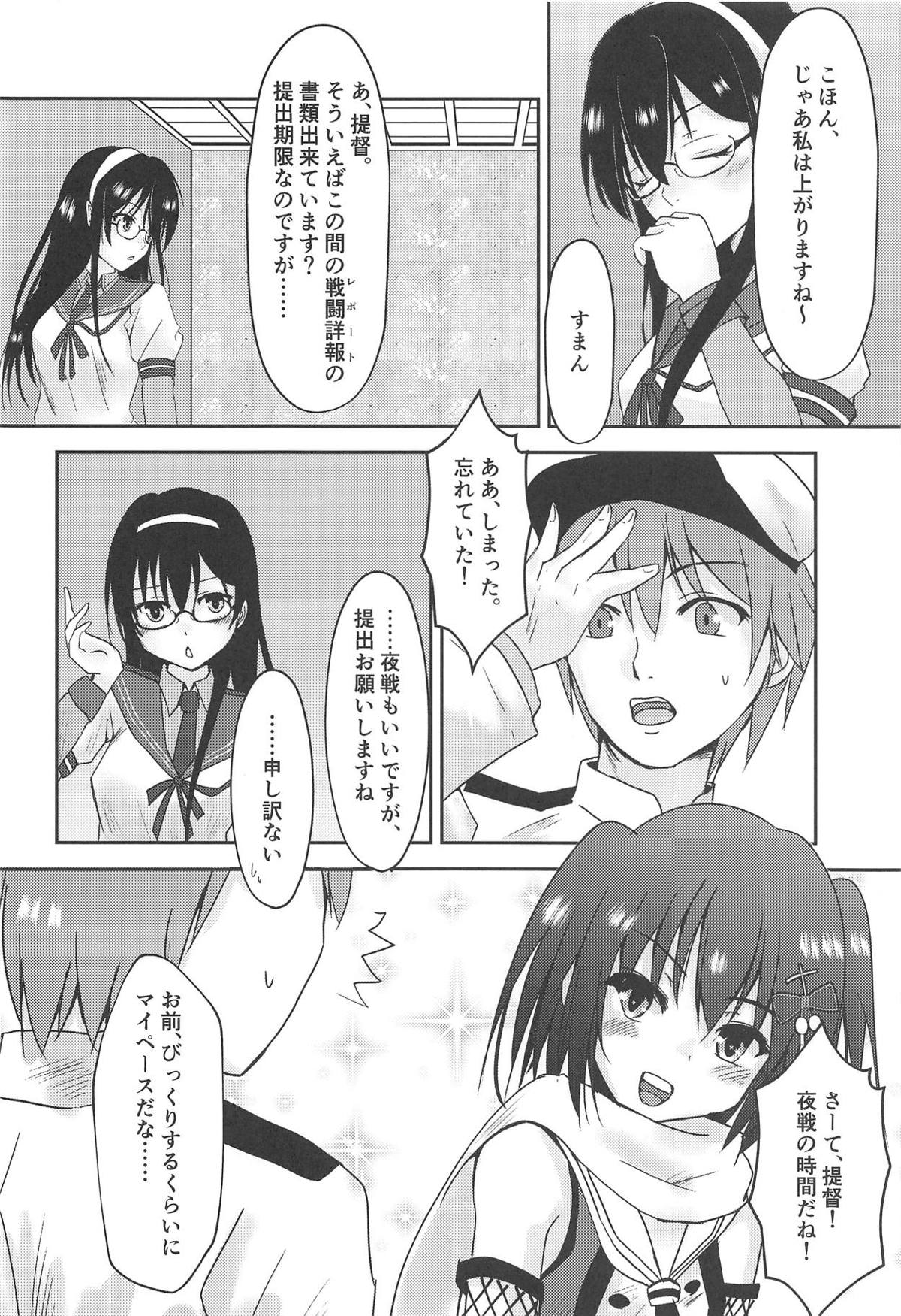 Yasen Dorei Sendai page 9 full