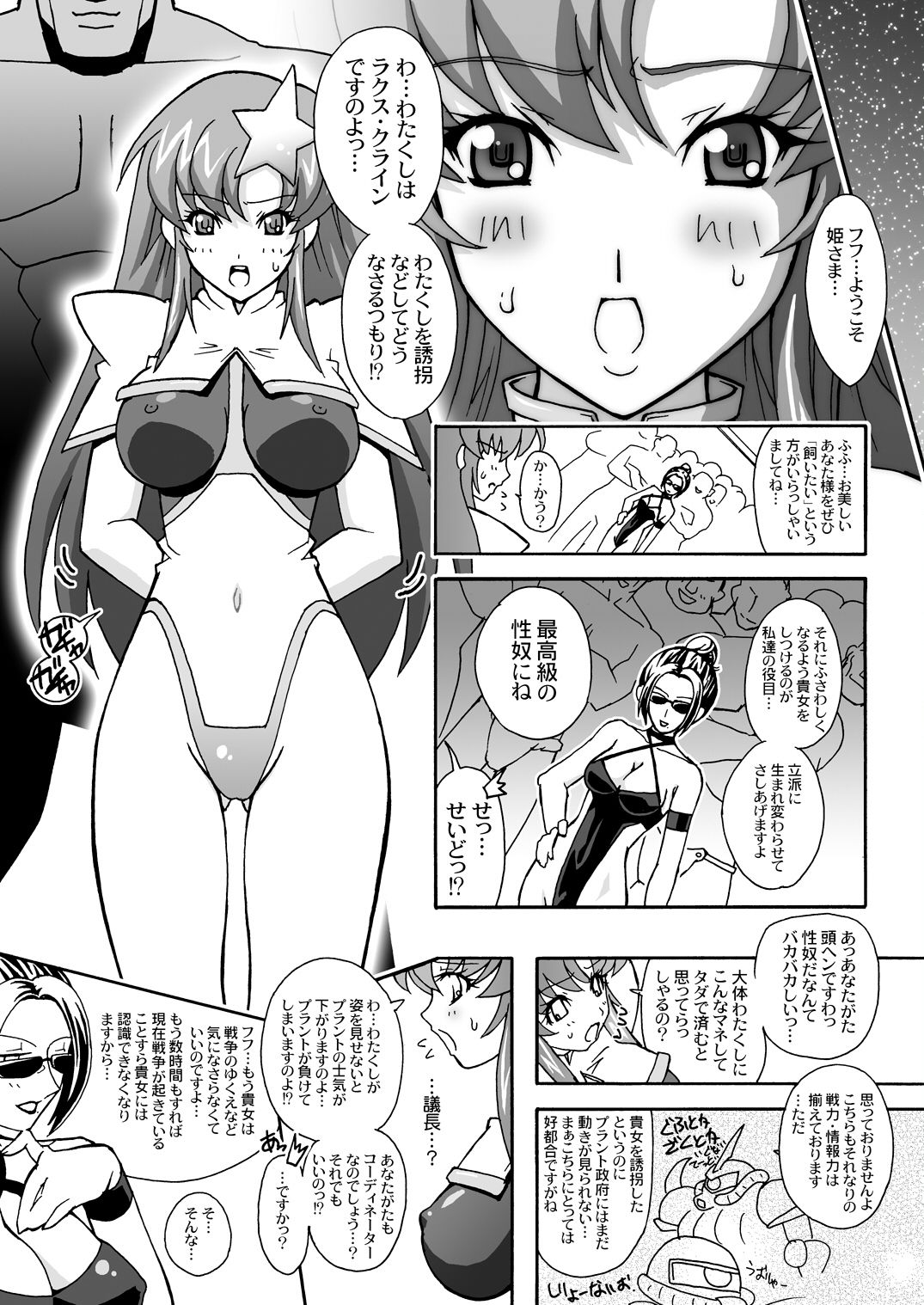 HIGH MEER DL page 6 full