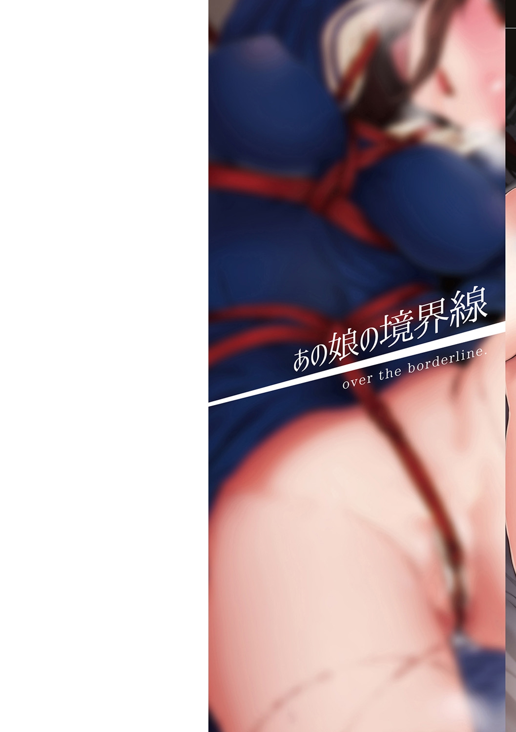 Anoko no Kyoukaisen - Over the borderline. page 2 full