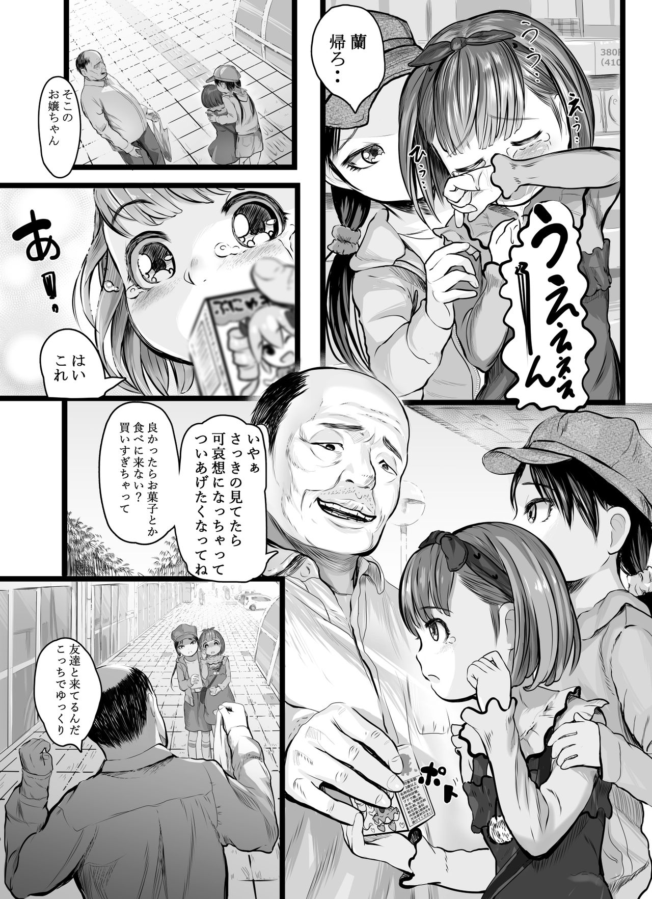 Yokkyuu Shimai page 4 full