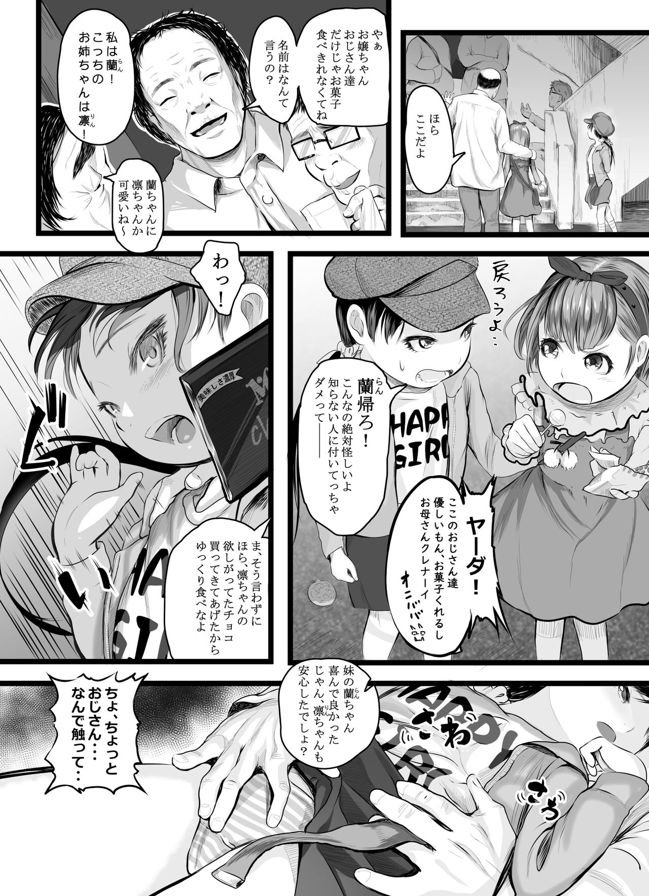 Yokkyuu Shimai page 6 full