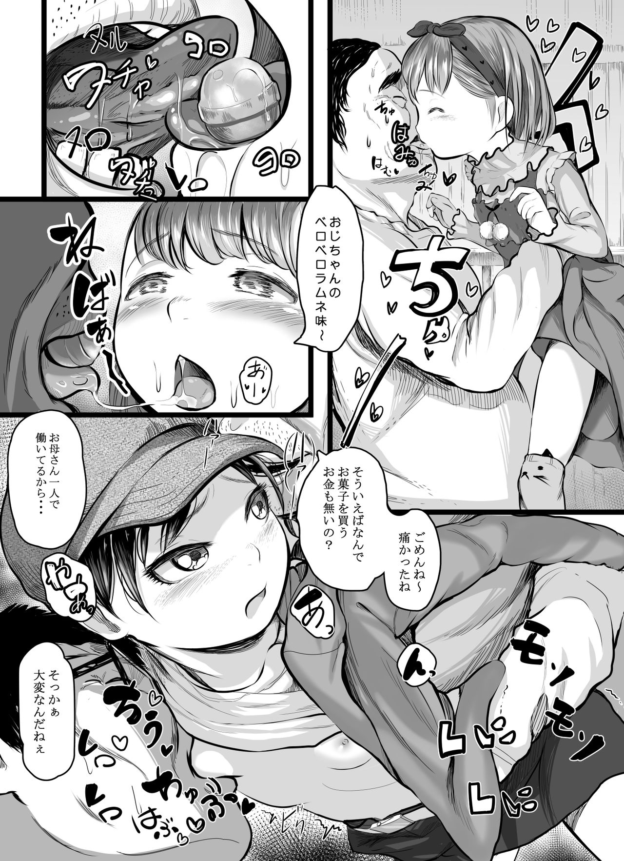 Yokkyuu Shimai page 8 full