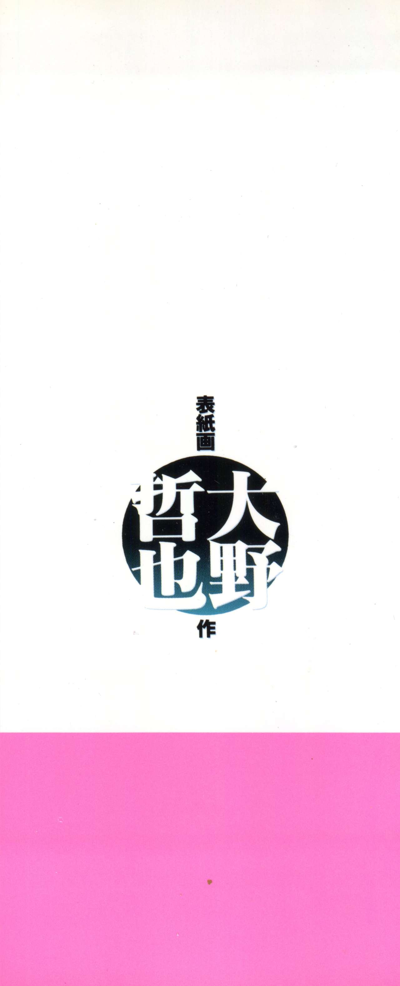 Saint Something page 2 full