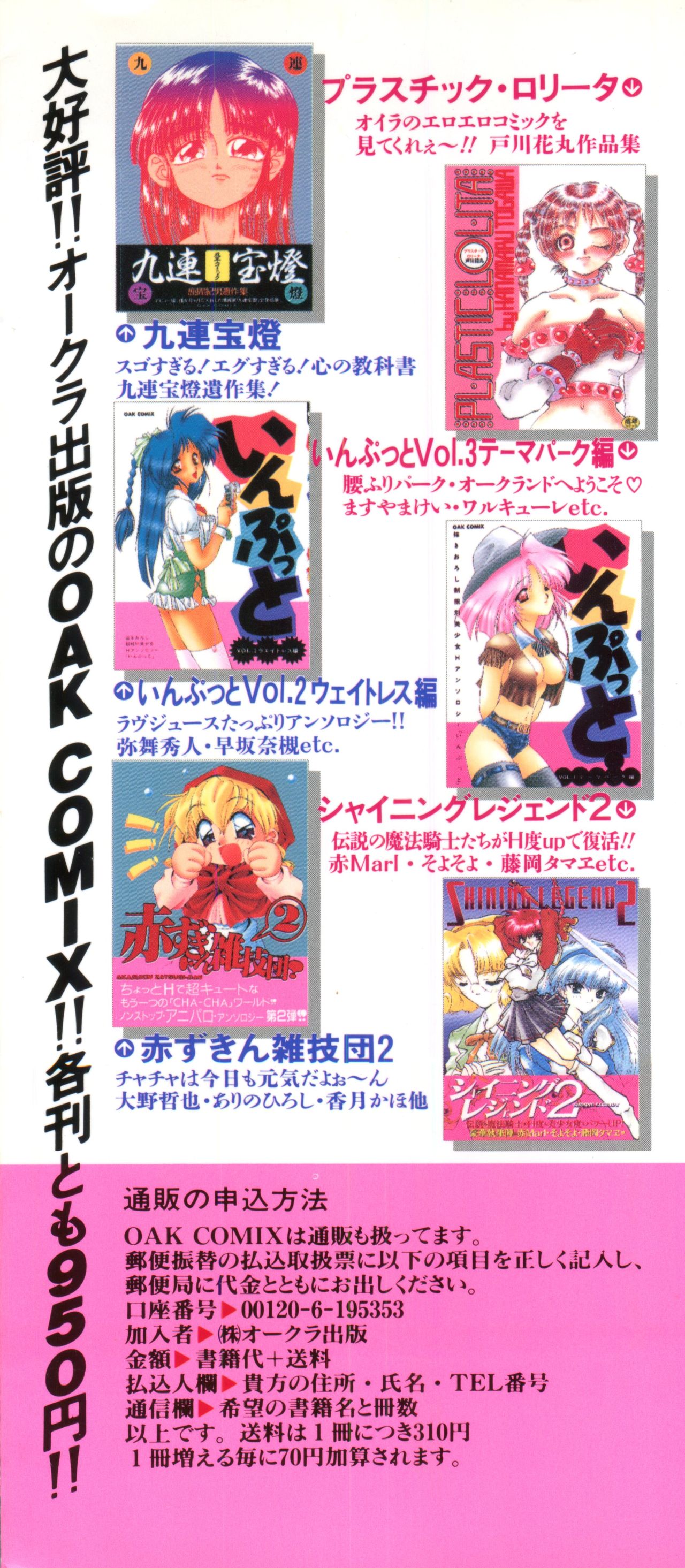 Saint Something page 3 full