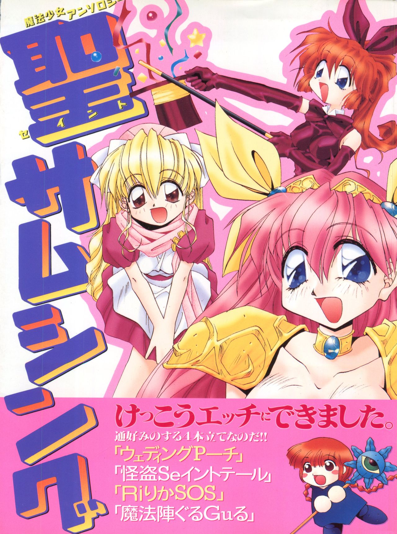 Saint Something page 4 full