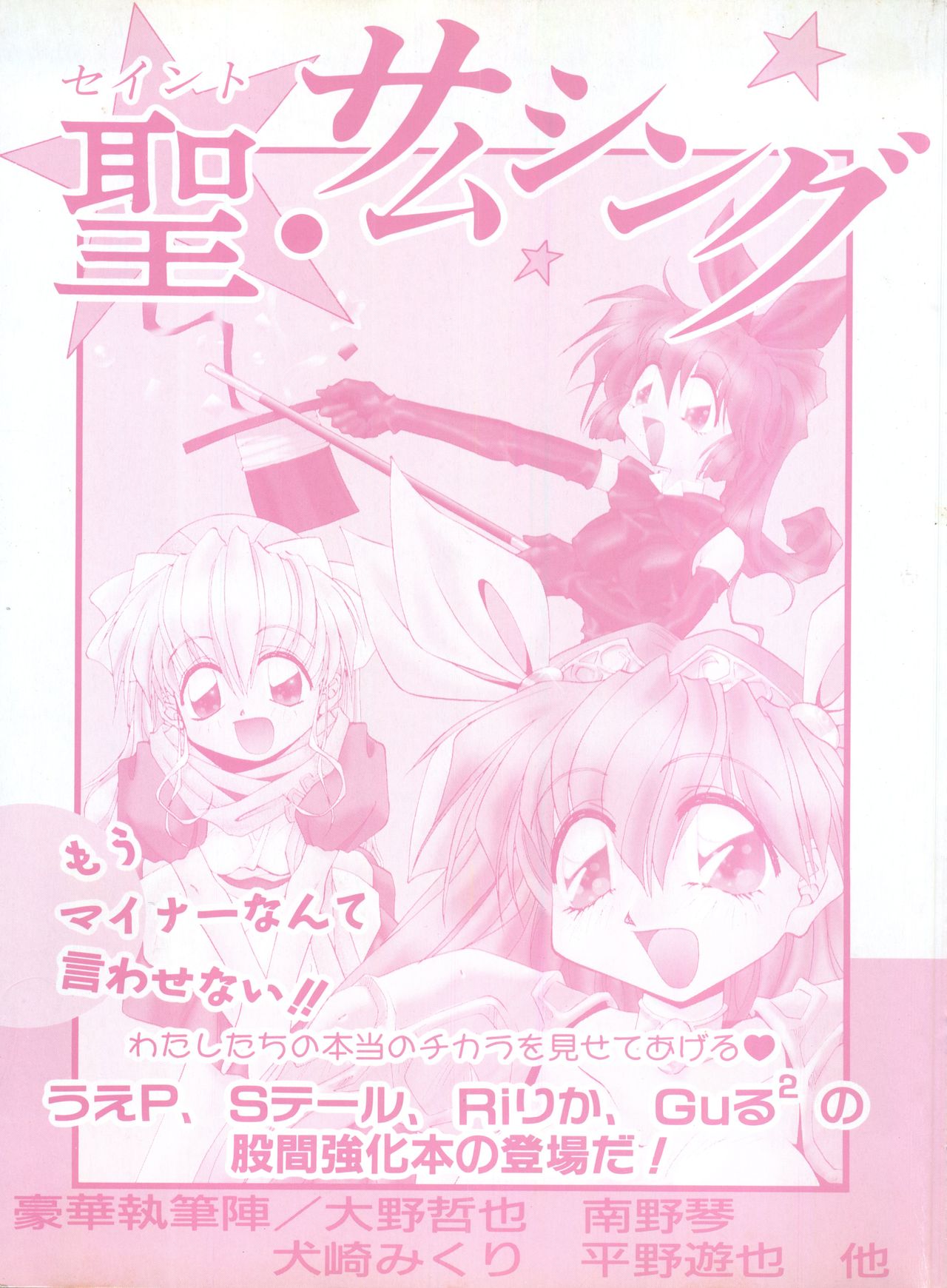 Saint Something page 6 full