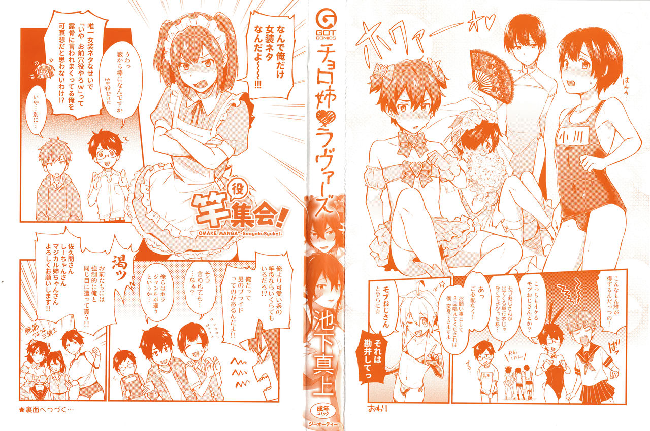 Choroane Lovers page 3 full